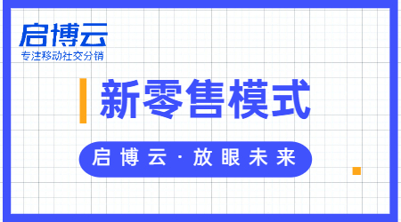 新零售为什么那么火？新零售无人店发展前景怎么样？