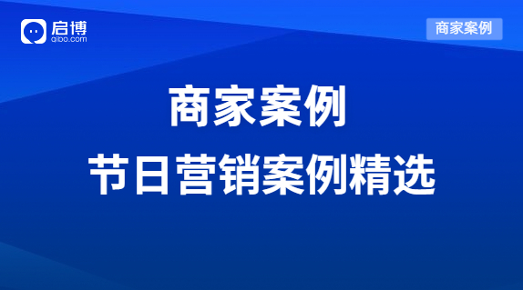 “她经济”下的节日营销怎么玩？分享这3个行业案例